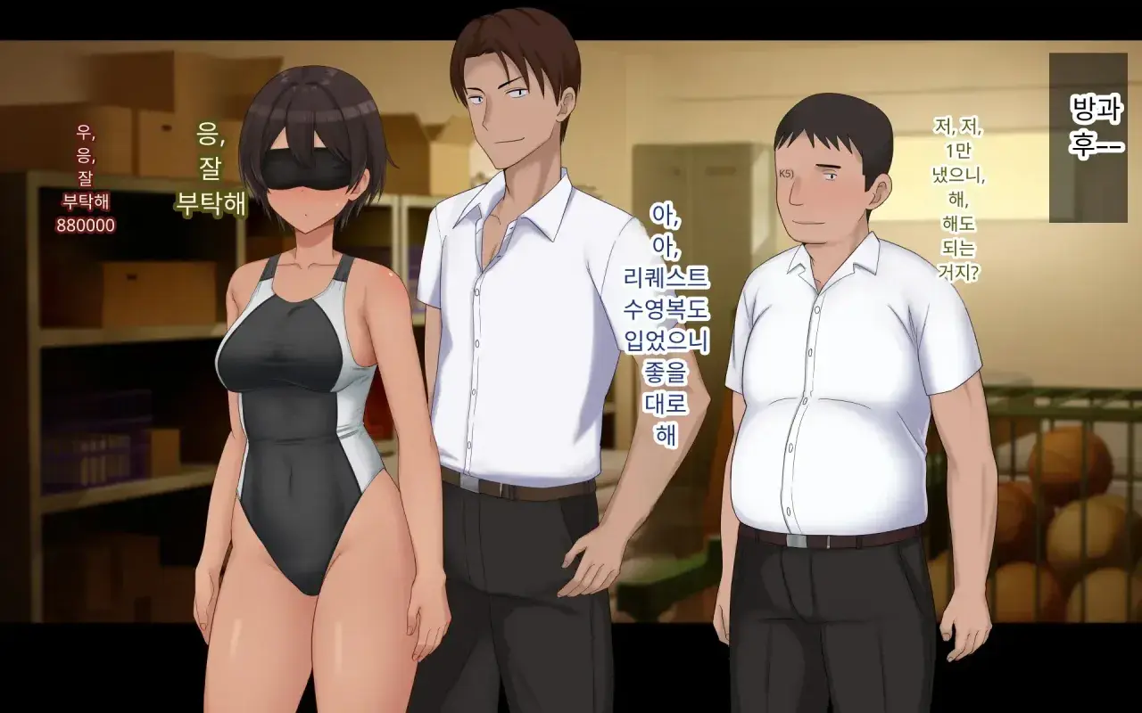 Naka Ga Ii Onna Tomodachi Wa Aitsu No Kanojo Datta | 친한 여자 친구가 알고 보니 그의 여자 친구였다.